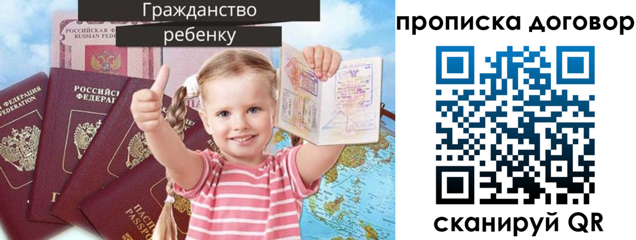 прописка иностранных граждан в Абакане