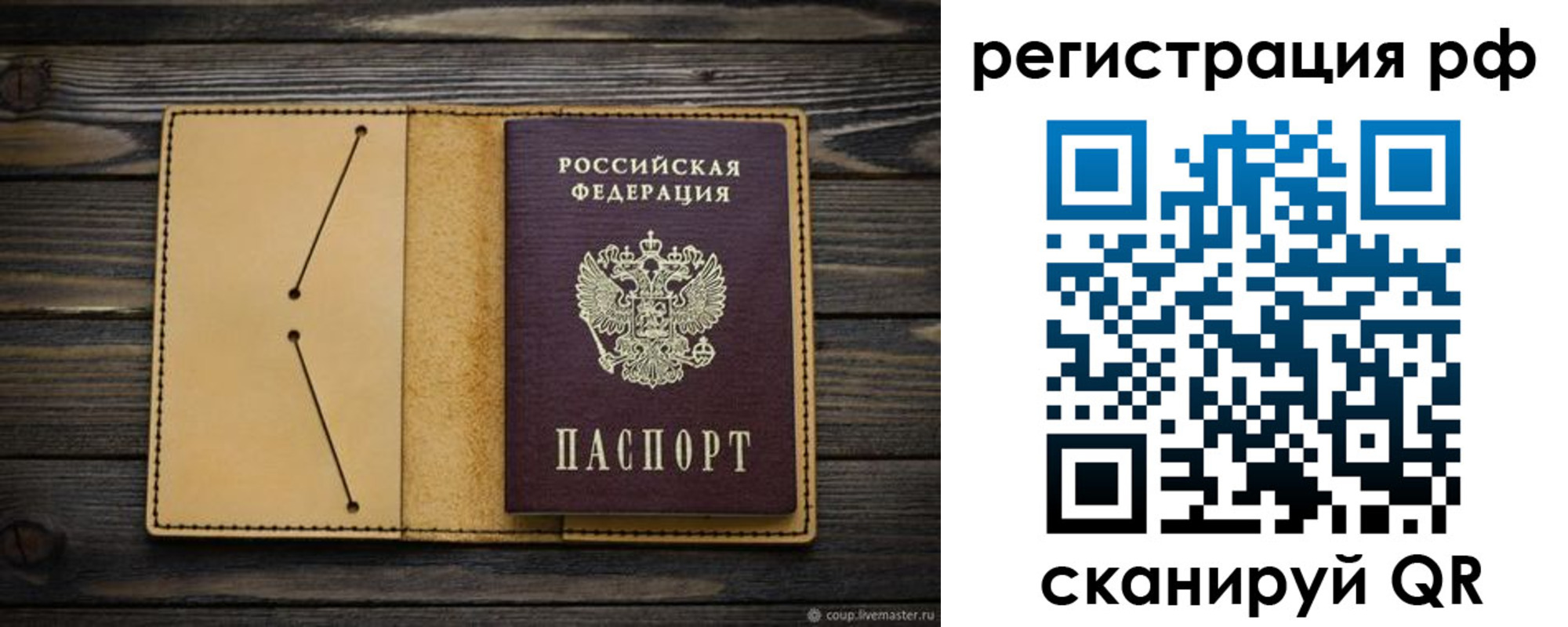 временная регистрация надежно в Абакане