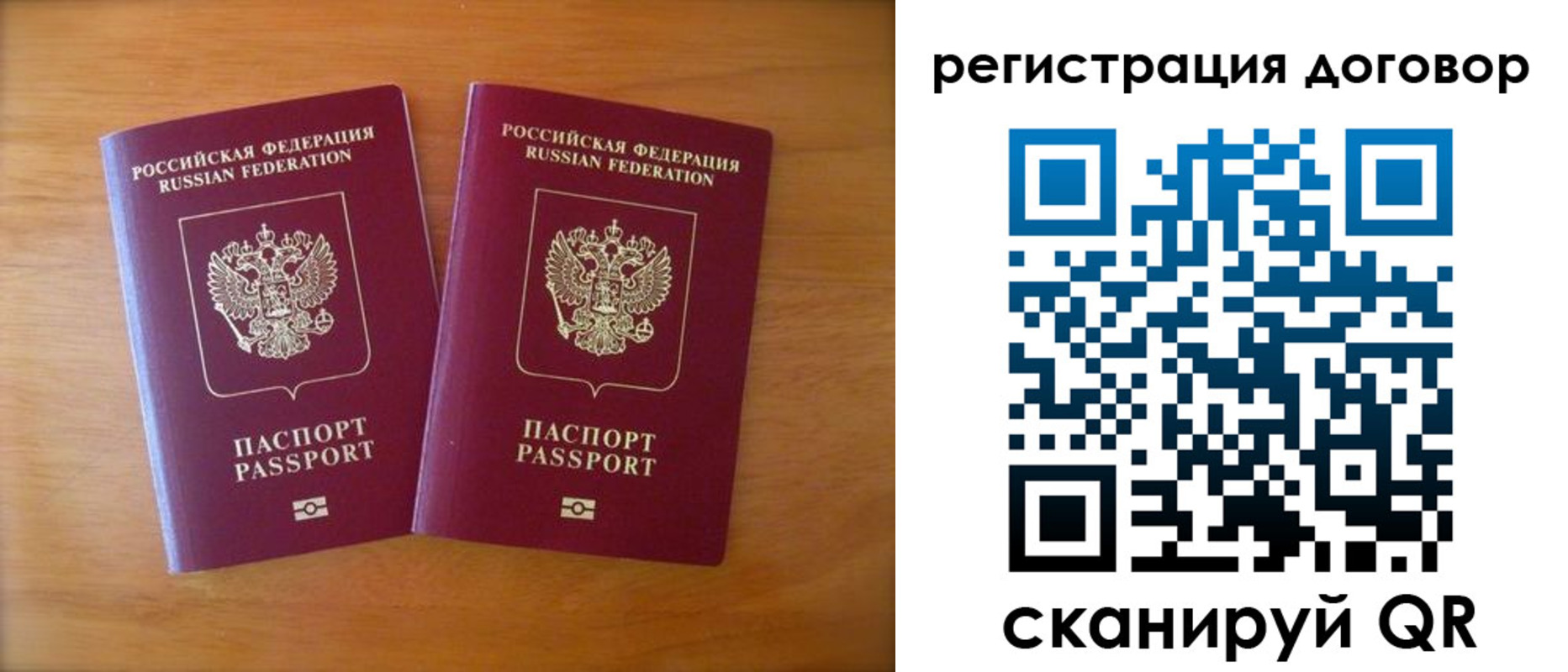 прописка регистрация в Абакане