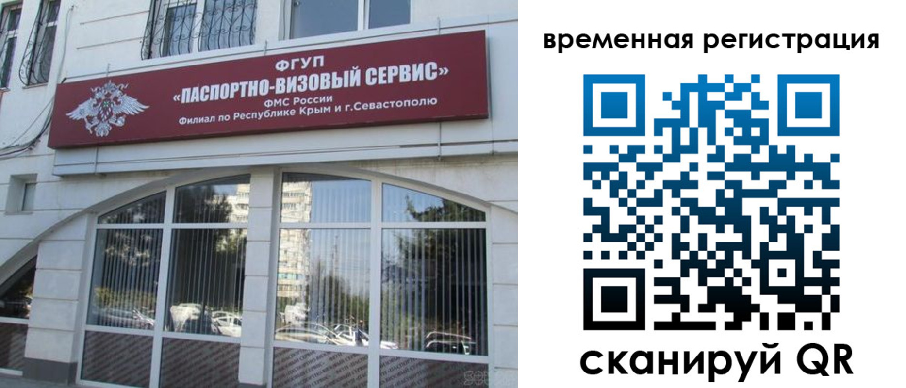 временная прописка в Абакане