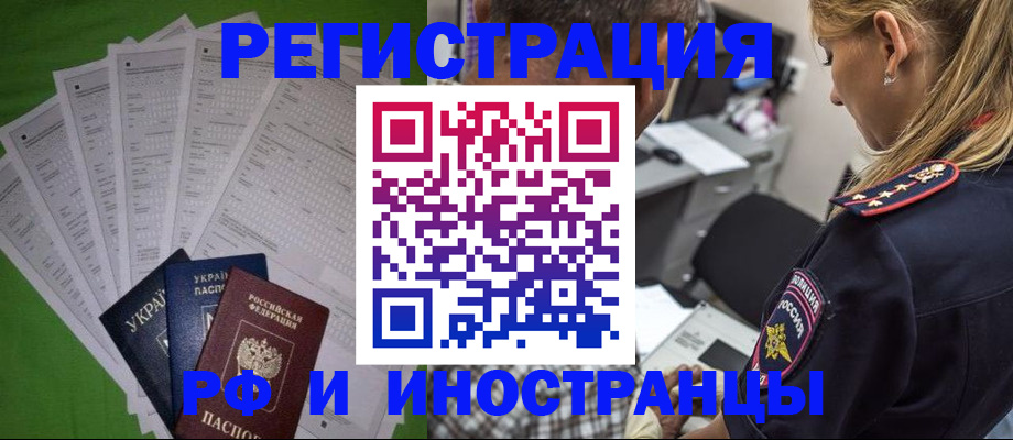 временная регистрация поиск в Абакане