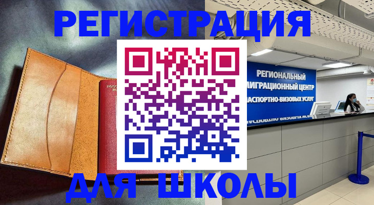 регистрация в Абакане
