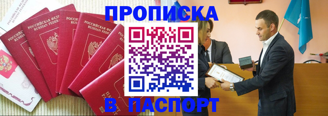 регистрация для школы в Абакане