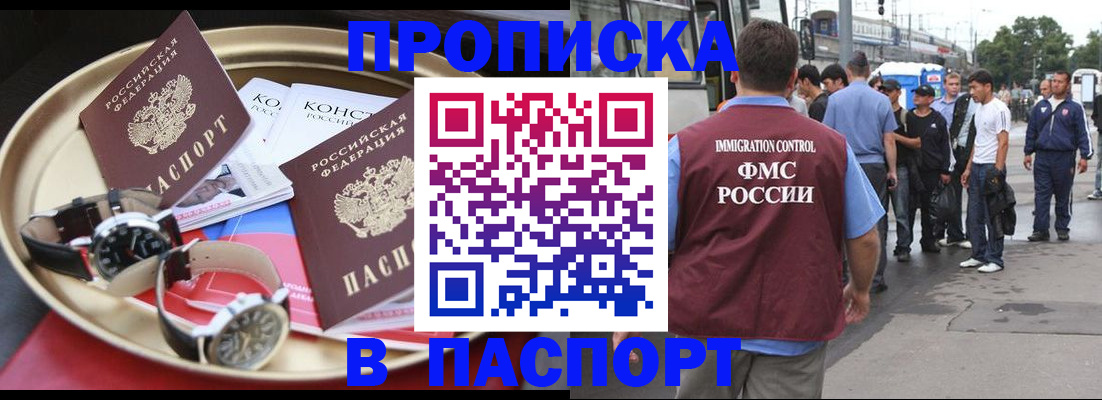 где прописаться в Абакане